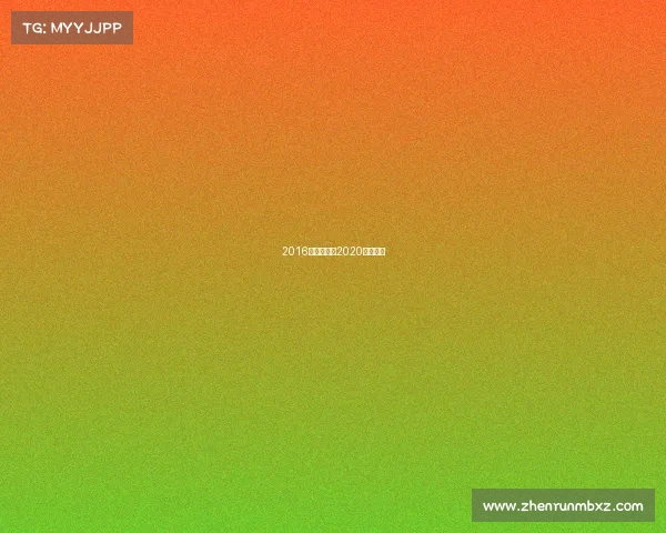 2016漂移赛事—2020漂移大片