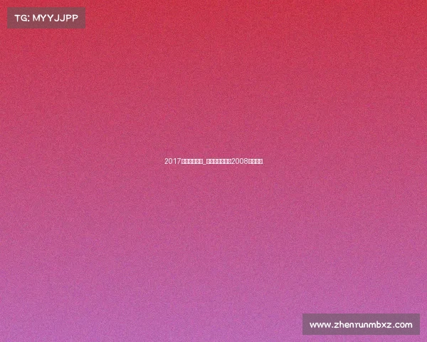 2017青岛奥帆赛事_青岛奥帆中心是2008年奥运会