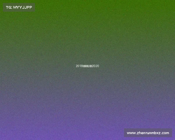 2018击剑赛事,击剑2020